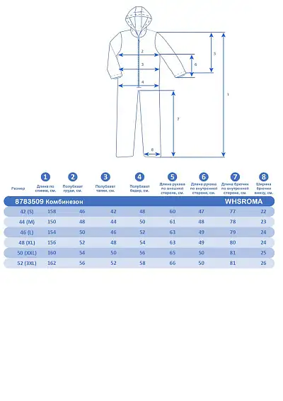Комбинезон WHS Розовый, 8783509
