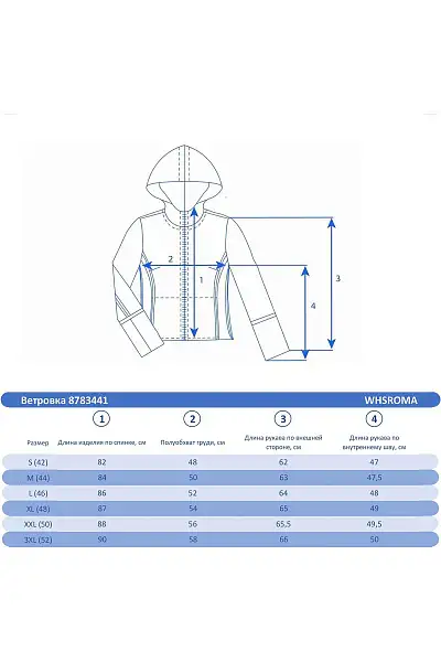 Ветровка WHS Желтый, 8783441
