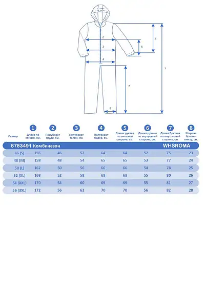 Комбинезон WHS Голубой, 8783491