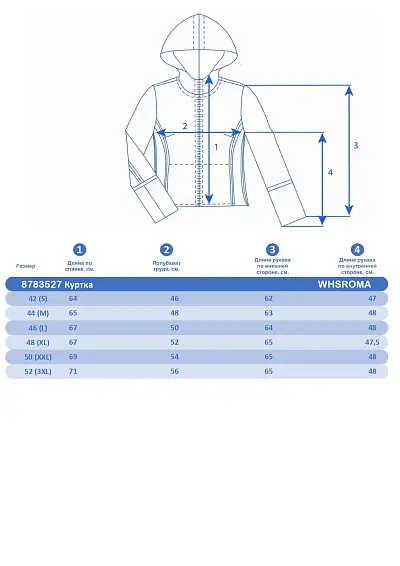 Куртка WHS Бежевый, 8783527