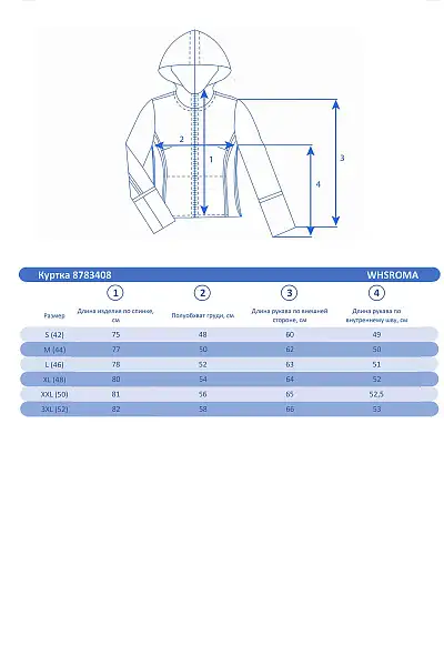 Куртка WHS Черный, 8783408