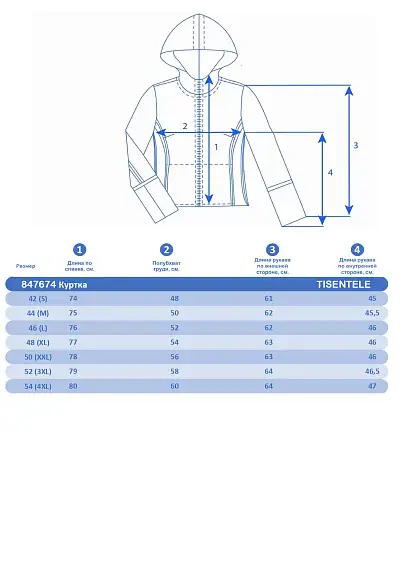 Куртка Tisentele Черный, 847674