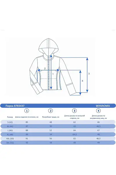 Парка WHS Красный, 8783437