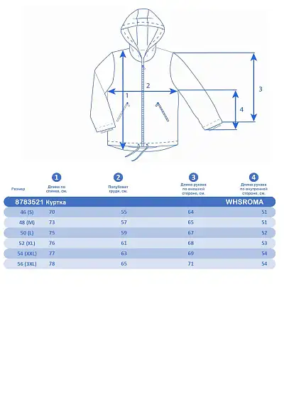 Куртка WHS Бежевый, 8783521