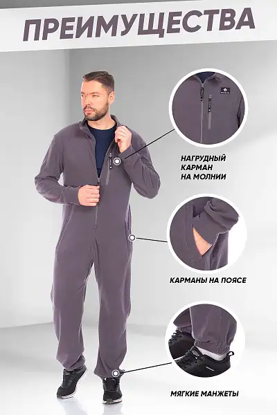 Комбинезон Forcelab Темно-серый, 7066145