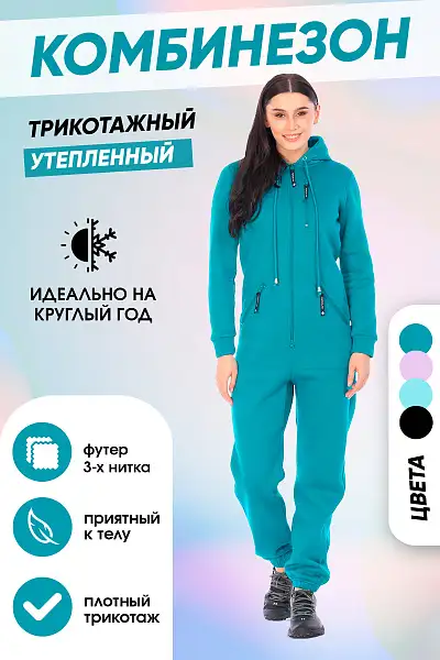 Комбинезон Forcelab Бирюзовый, 7066143