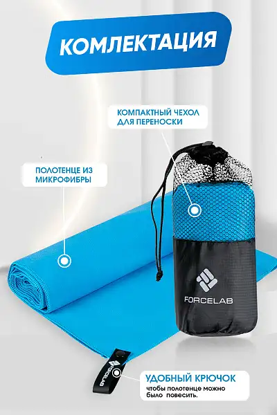 Полотенце Forcelab Голубой 40х80, 7066136