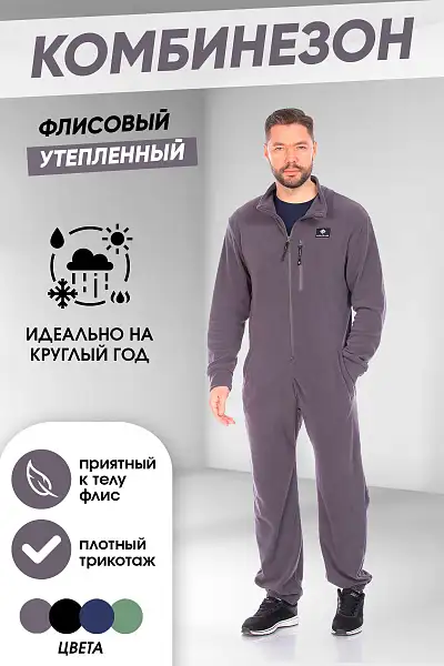Комбинезон Forcelab Темно-серый, 7066145