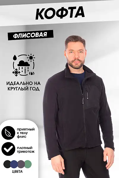 Кофта Forcelab Черный, 7066148