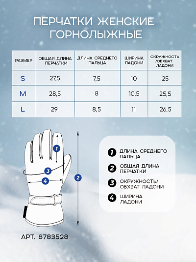 Перчатки WHS Белый, 8783528