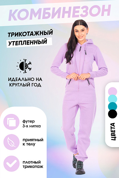 Комбинезон Forcelab Фиолетовый, 7066143