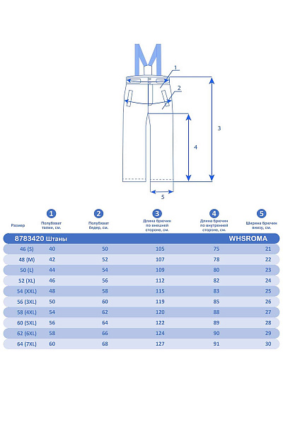 Штаны WHS Желтый, 8783420