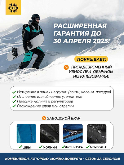 Комбинезон Lafor Бирюзовый, 7670162