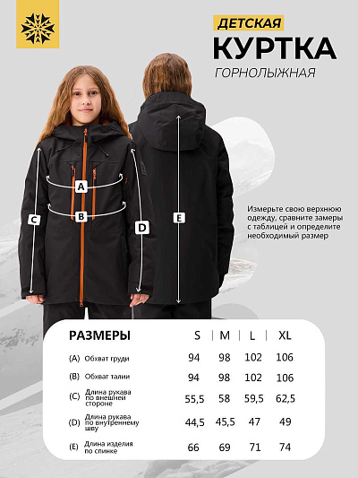 Куртка Lafor Черный, 7670177