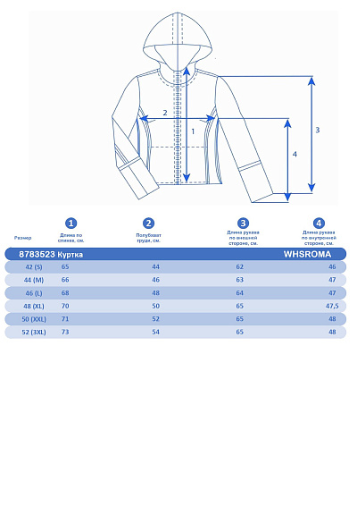 Куртка WHS Бежевый, 8783523