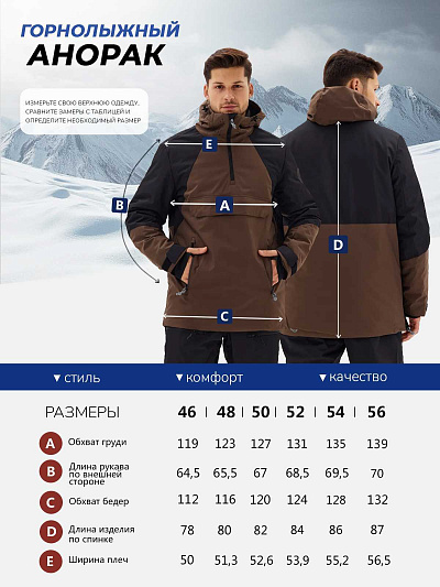 Анорак Lafor Черный, 7670182