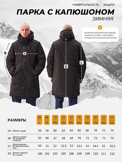 Парка Forcelab Черный, 7066225