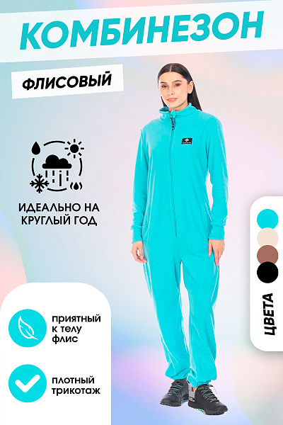 Комбинезон Forcelab Голубой, 7066144