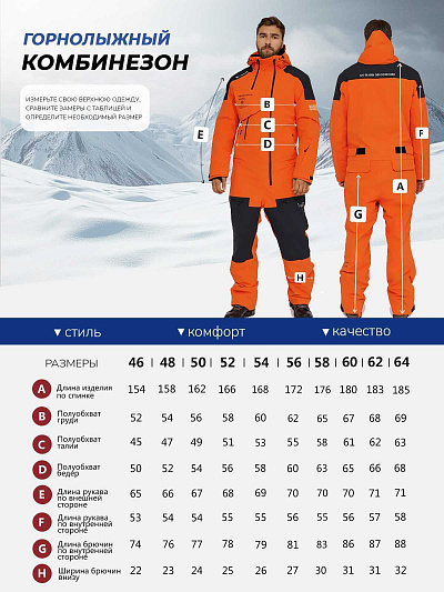 Комбинезон Lafor Оранжевый, 7670162