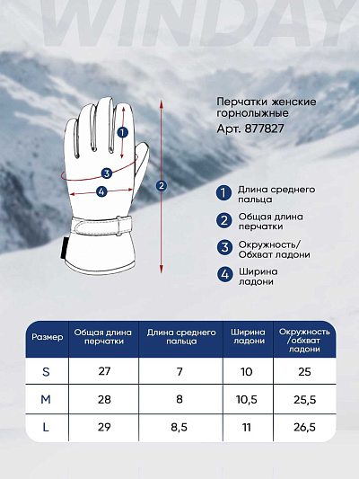 Перчатки Winday Розовый, 877827