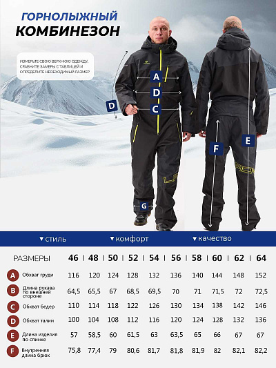 Комбинезон Lafor Темно-серый, 7670159