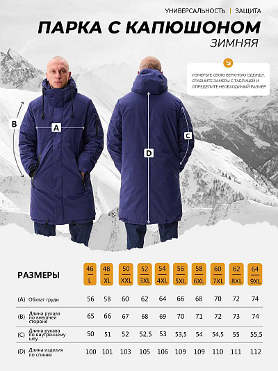 Парка Forcelab Темно-синий, 7066225