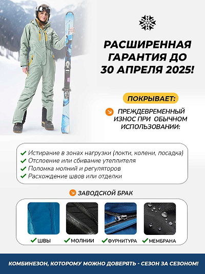 Комбинезон Lafor Пыльно-зеленый, 7670173