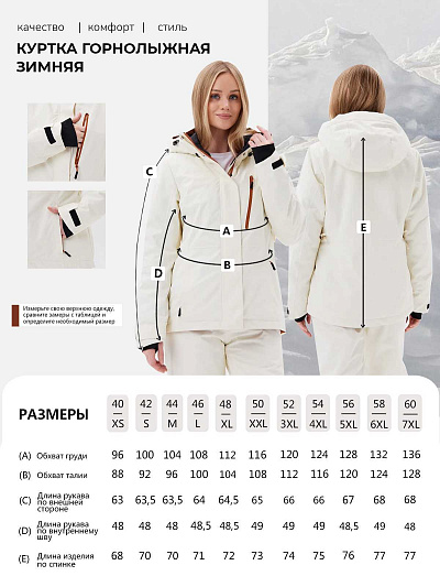 Куртка Lafor Белый, 7670167