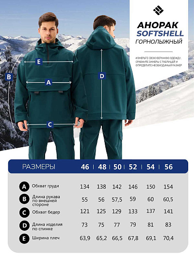 Анорак Forcelab Зеленый, 7066212