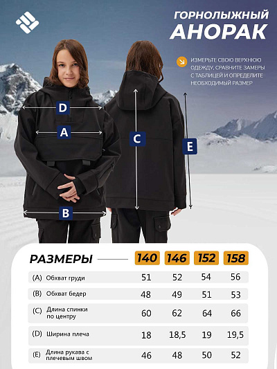 Анорак Forcelab Черный, 7066217