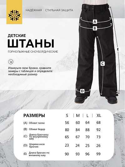 Штаны Lafor Черный, 7670178