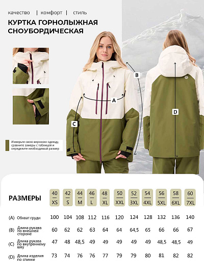 Куртка Lafor Оливковый, 7670165