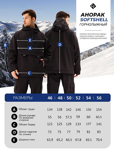 Анорак Forcelab Черный, 7066212