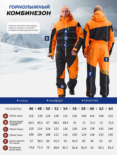 Комбинезон Lafor Оранжевый, 7670159