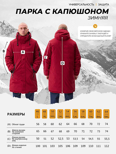 Парка Forcelab Бордовый, 7066225