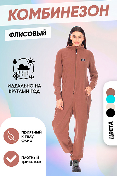 Комбинезон Forcelab Коричневый, 7066144